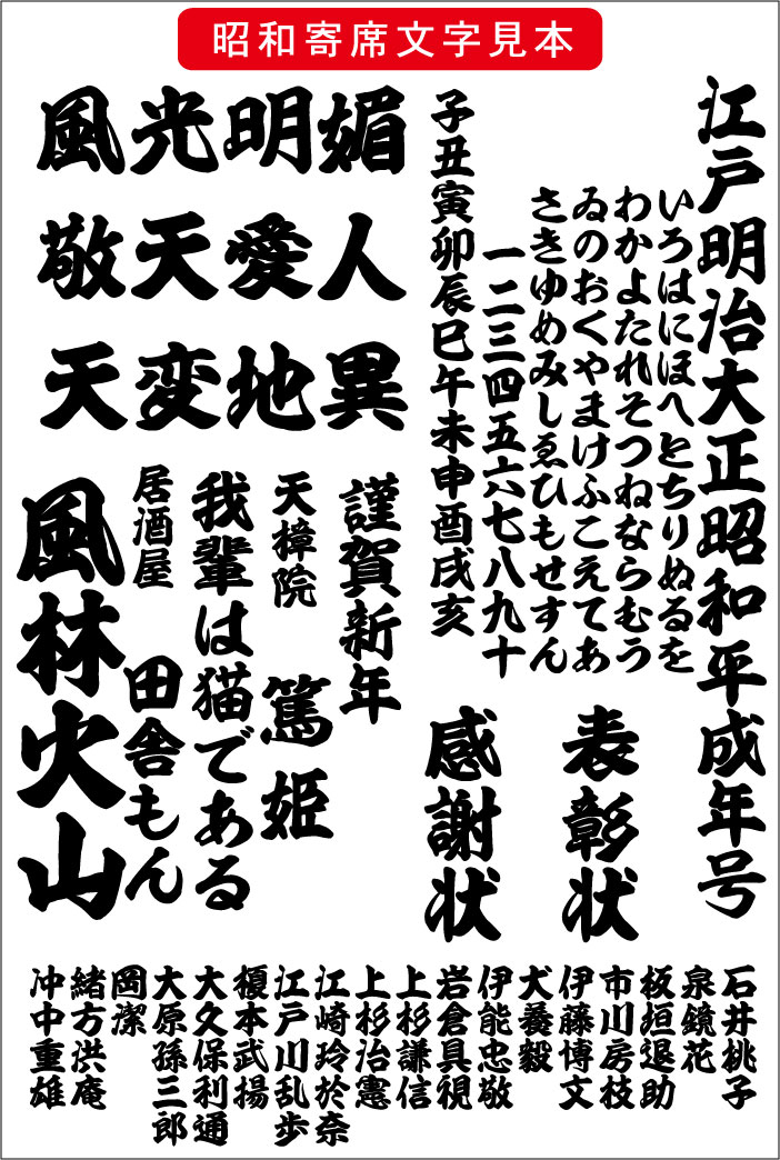 寄席文字字典 寄席文字字典(橘右近) / 古本、中古本、古書籍の通販は「日本の