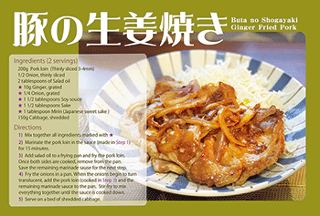 たれ付き】ジャパンエックス 極うま生姜焼きセット 肩ロース
