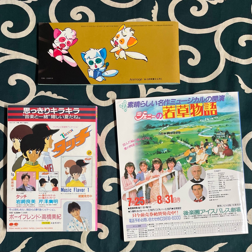 そんなことないよ アニメージュ文庫 初版 帯付き 当時物 レトロ 昭和 そんなこと ないよ:魔法のスター マジカルエミ 蝉時雨