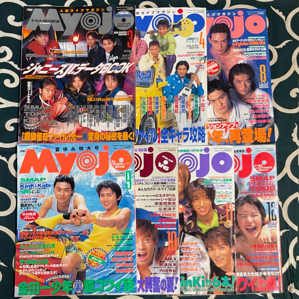 あの頃のアイドル雑誌 Myojo 明星 1996年 | スマイル札幌店 昭和
