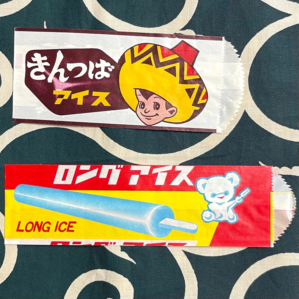 昔のアイスのパッケージ袋 | スマイル札幌店 昭和でレトロなお茶の間