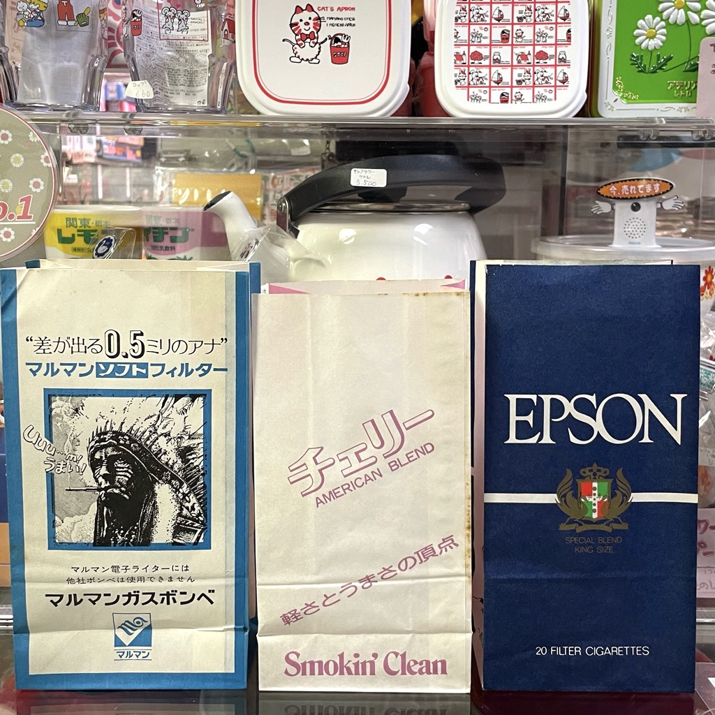 レトロなたばこの紙袋 1枚100円 | スマイル札幌店 昭和でレトロなお茶の間ネットショッピング