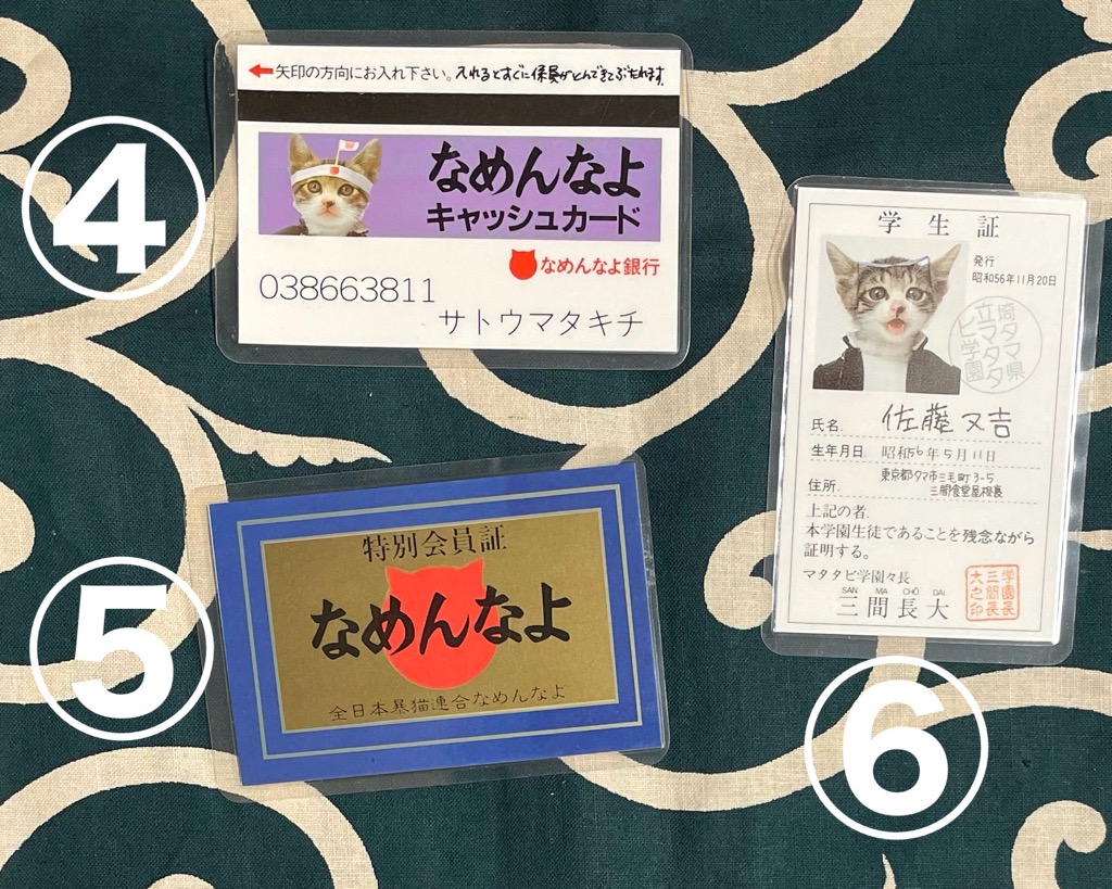 当時物でもなめんなよ 〜なめ猫のラミネートカード〜 | スマイル札幌店