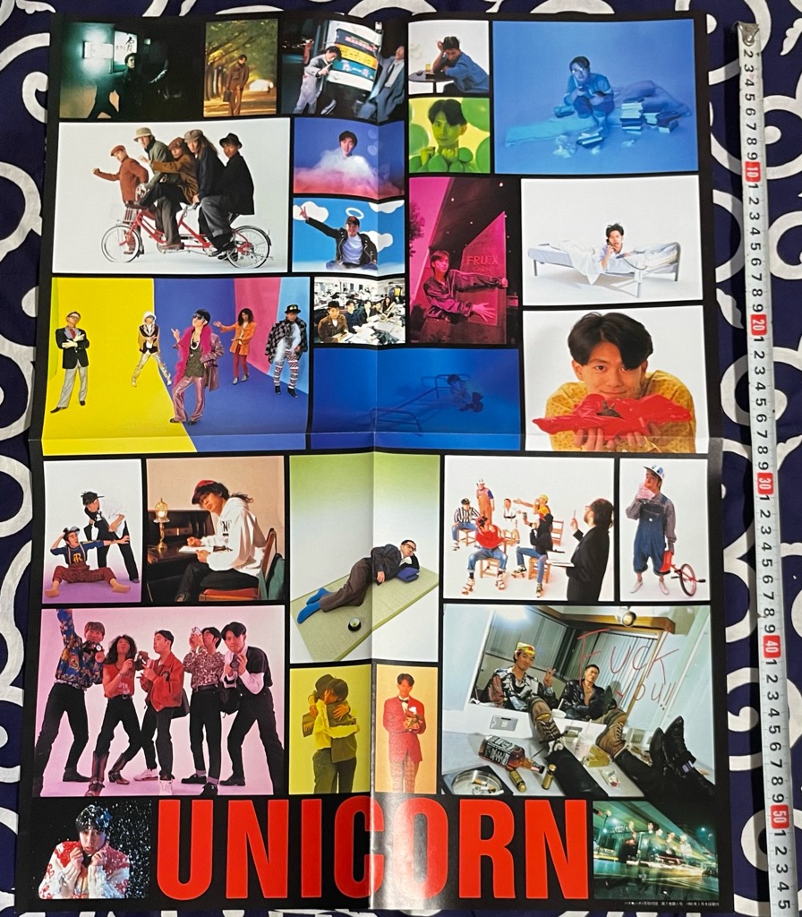 音楽雑誌付録ポスター（確認用）