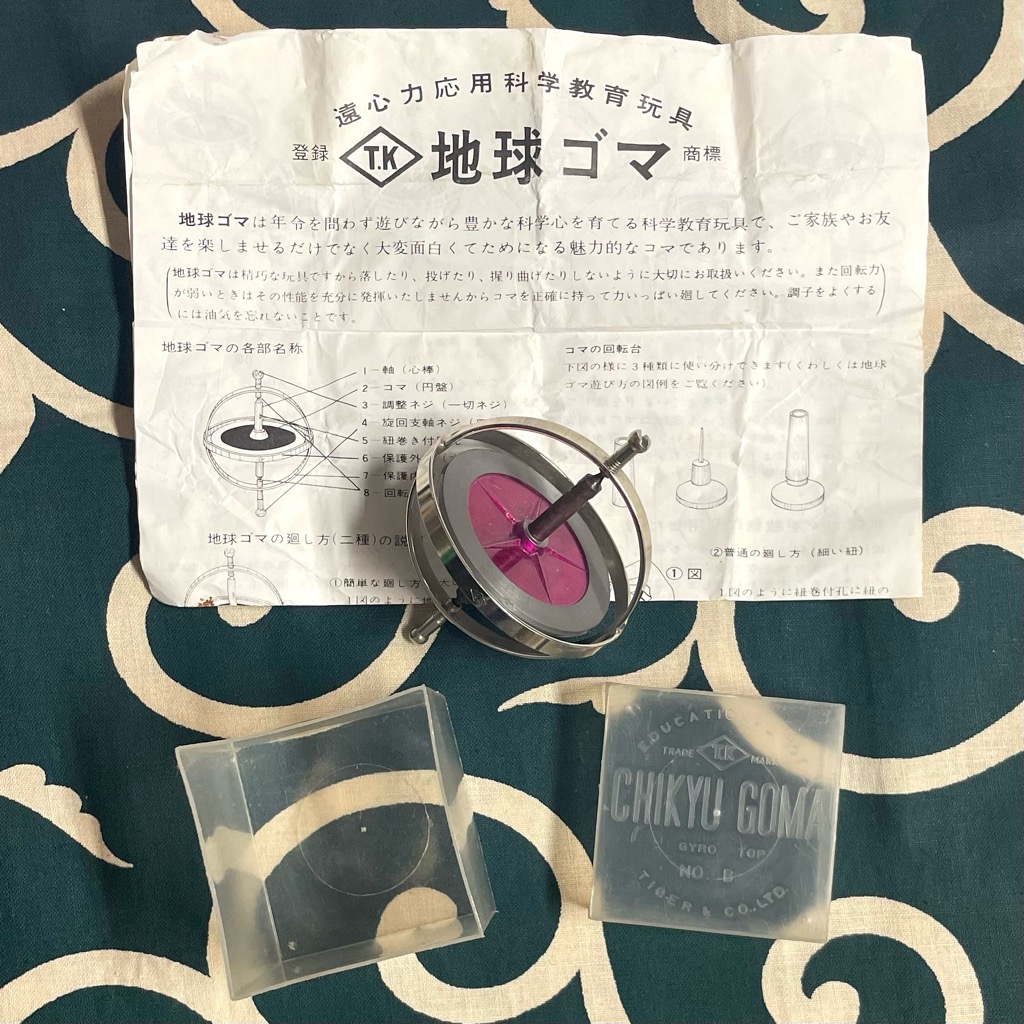 タイガー商会 地球ゴマ Bタイプ ＊類似品にご注意下さい