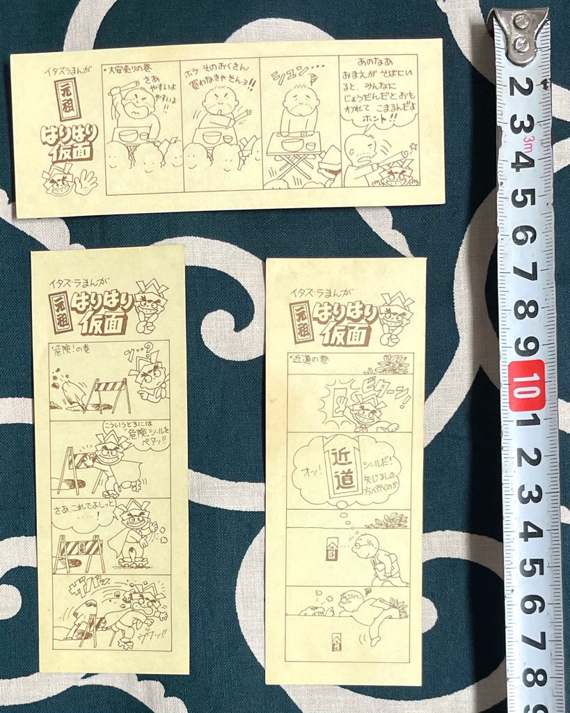 一束（５０付き）おやおやシール（ハリハリ仮面ビックリマン風 元祖はりはり仮面シール 大きめ | スマイル札幌店 昭和でレトロなお