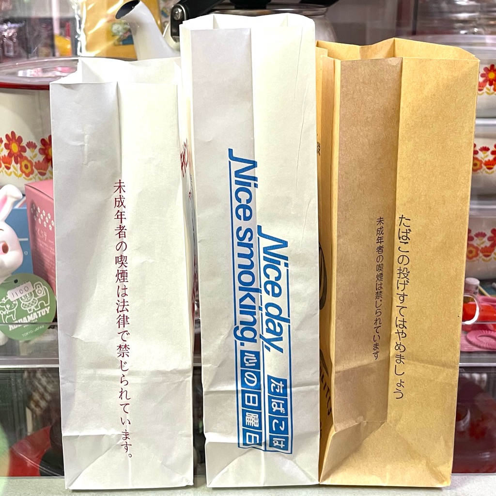 昔のタバコ屋さんの紙袋 キャビン85/マイルドセブンライト/キャビンの茶紙袋 | スマイル札幌店 昭和でレトロなお茶の間ネットショッピング