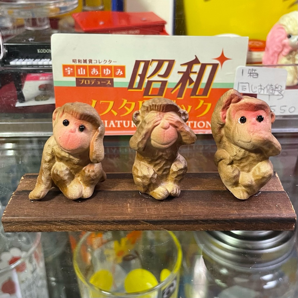 縁起物 木彫り風のおサルさん 木彫三猿 | スマイル札幌店 昭和でレトロ