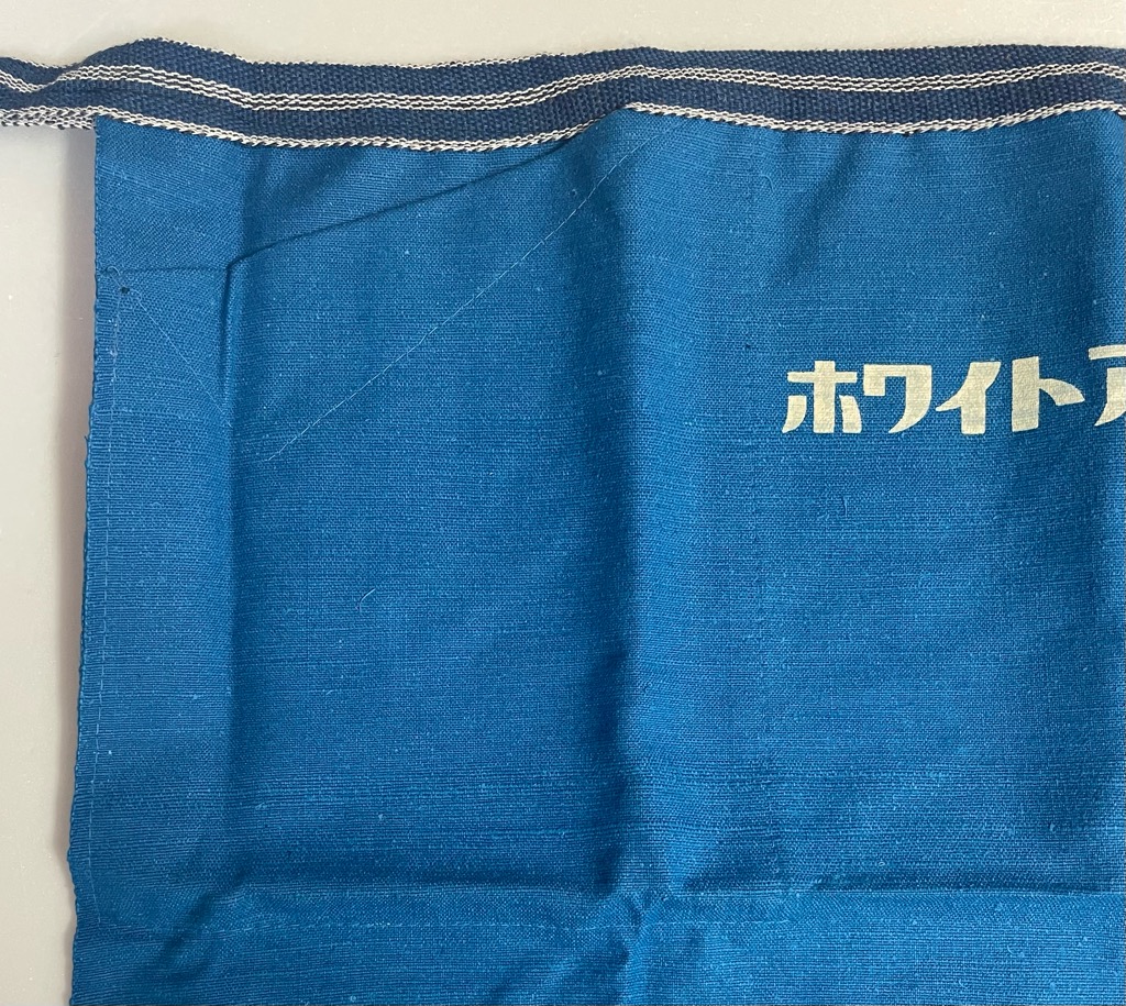 昔の前掛け ホワイトアローの帆前掛け 便利なポケット付き