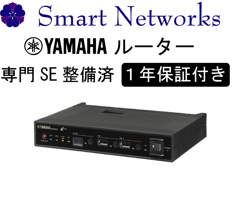 中古】YAMAHA NVR500 | Smart Networks