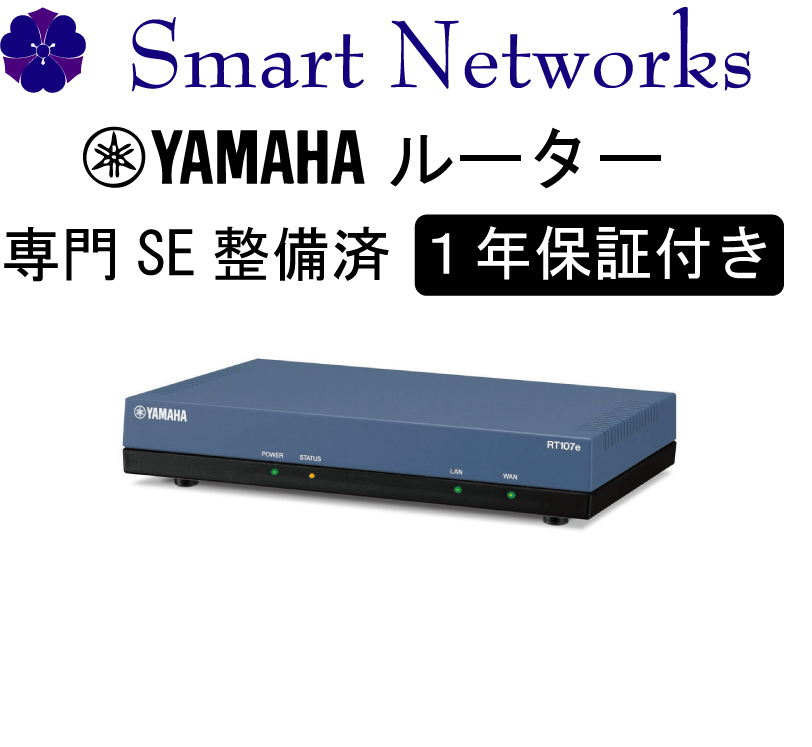 中古】YAMAHA RT107e | Smart Networks