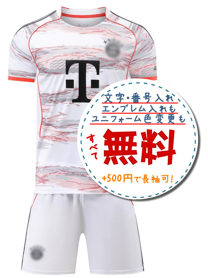 2025 バイエルン・ミュンヘン アウェイ 長袖 ユニフォーム アディダス