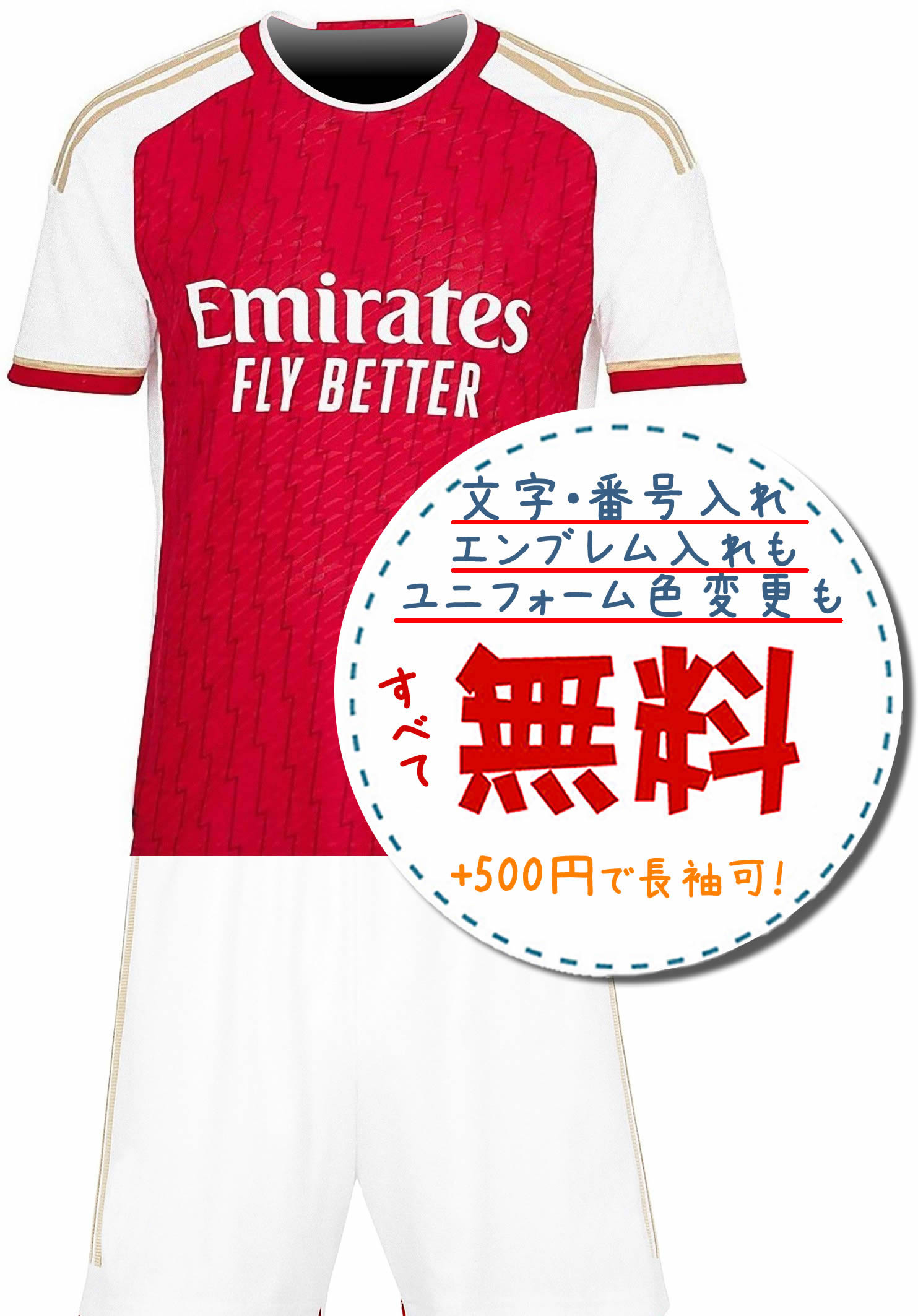 アーセナルホーム23/24☆2023年～2024年モデル,サッカー