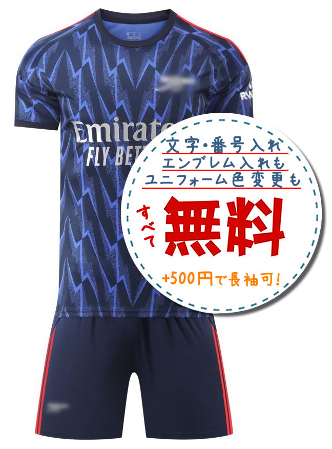 アーセナルアウェイ25/26☆2025年～2026年モデル,サッカーフットサル