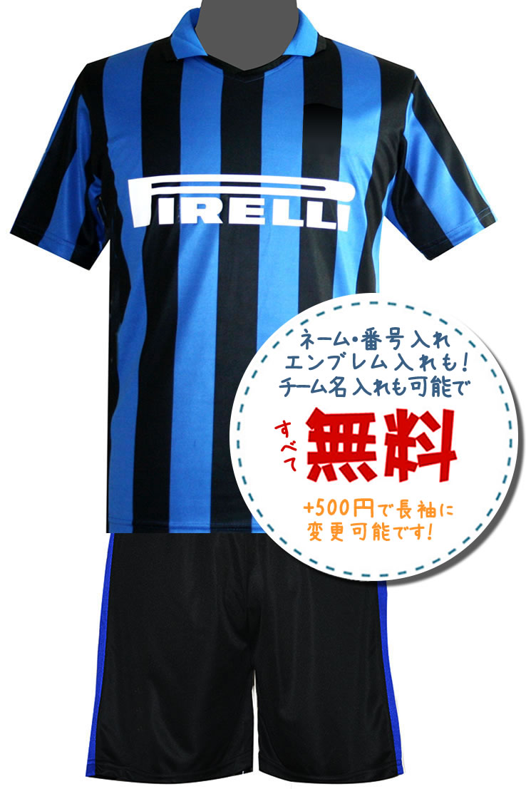 インテルホーム15/16☆2015年～2016年モデル,サッカーフットサル