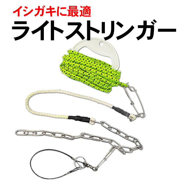 ライトストリンガー | Mr.Ishidaiオンラインショップ