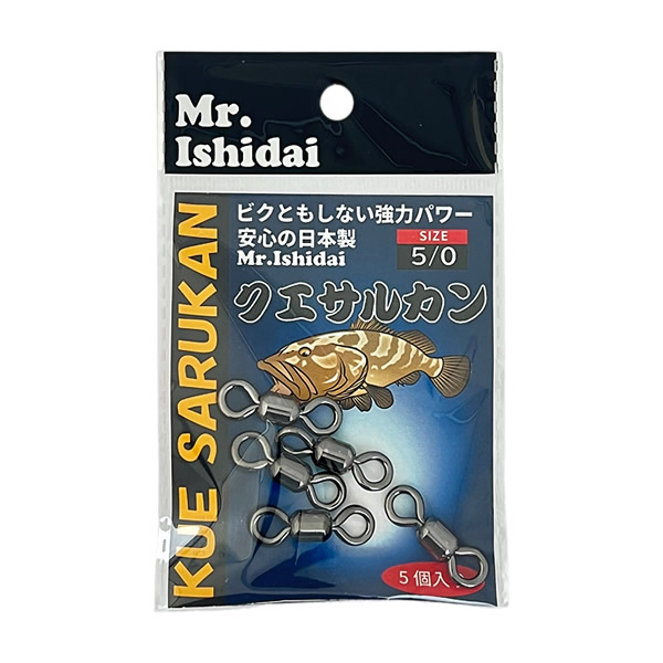 kannaway サルヴェ 2個セット 2025/6新入荷 クエサルカン | Mr.Ishidai