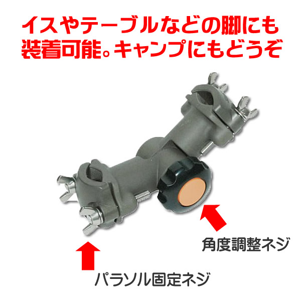 ベルモント パラソル2WAYキーパー シャフト付