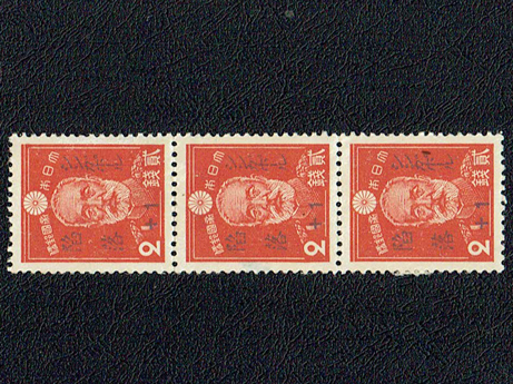 シンガポール陥落切手3銭 3連 - 染屋軍装社（購入手続きページ）