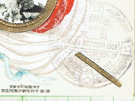 明治41年（1908年）「アメリカ艦隊歓迎記念」の公式郵便絵葉書セット 明治41年（1908年）「アメリカ艦隊歓迎記念」の公式郵便絵葉書セット