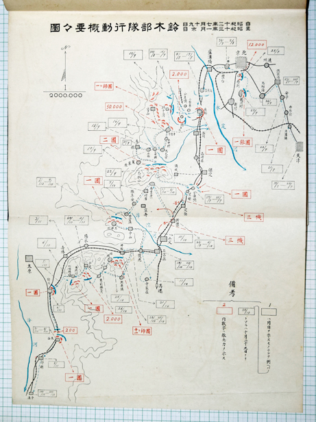 支那事変鈴木部隊記念写真帖 - 染屋軍装社（購入手続きページ）