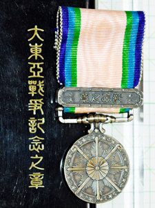 大東亜戦争記念之章 - 染屋軍装社（購入手続きページ）