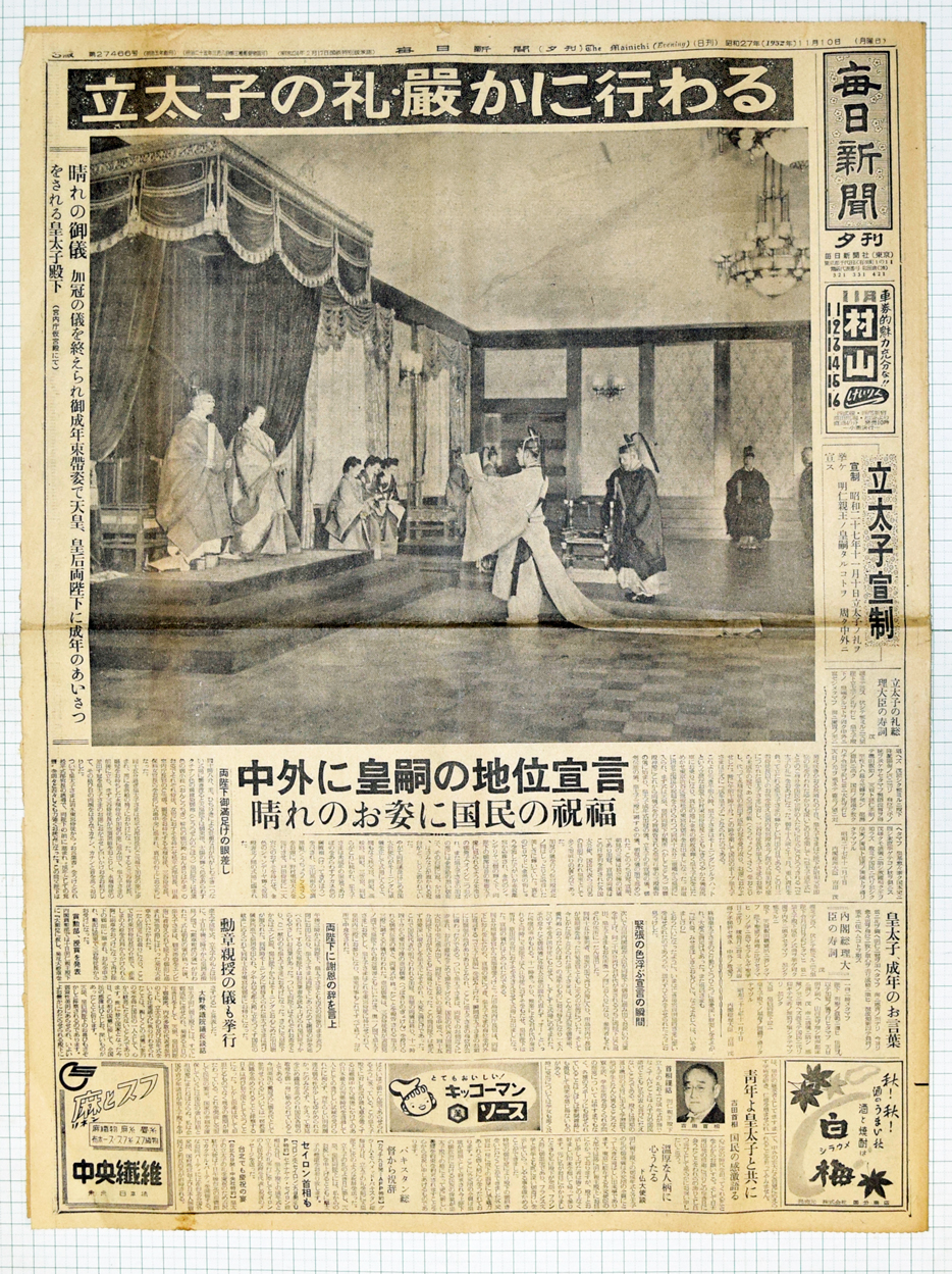 ☆日本の百年・写真で見る風俗文化史 ☆昭和34年11月1日 毎日新聞社