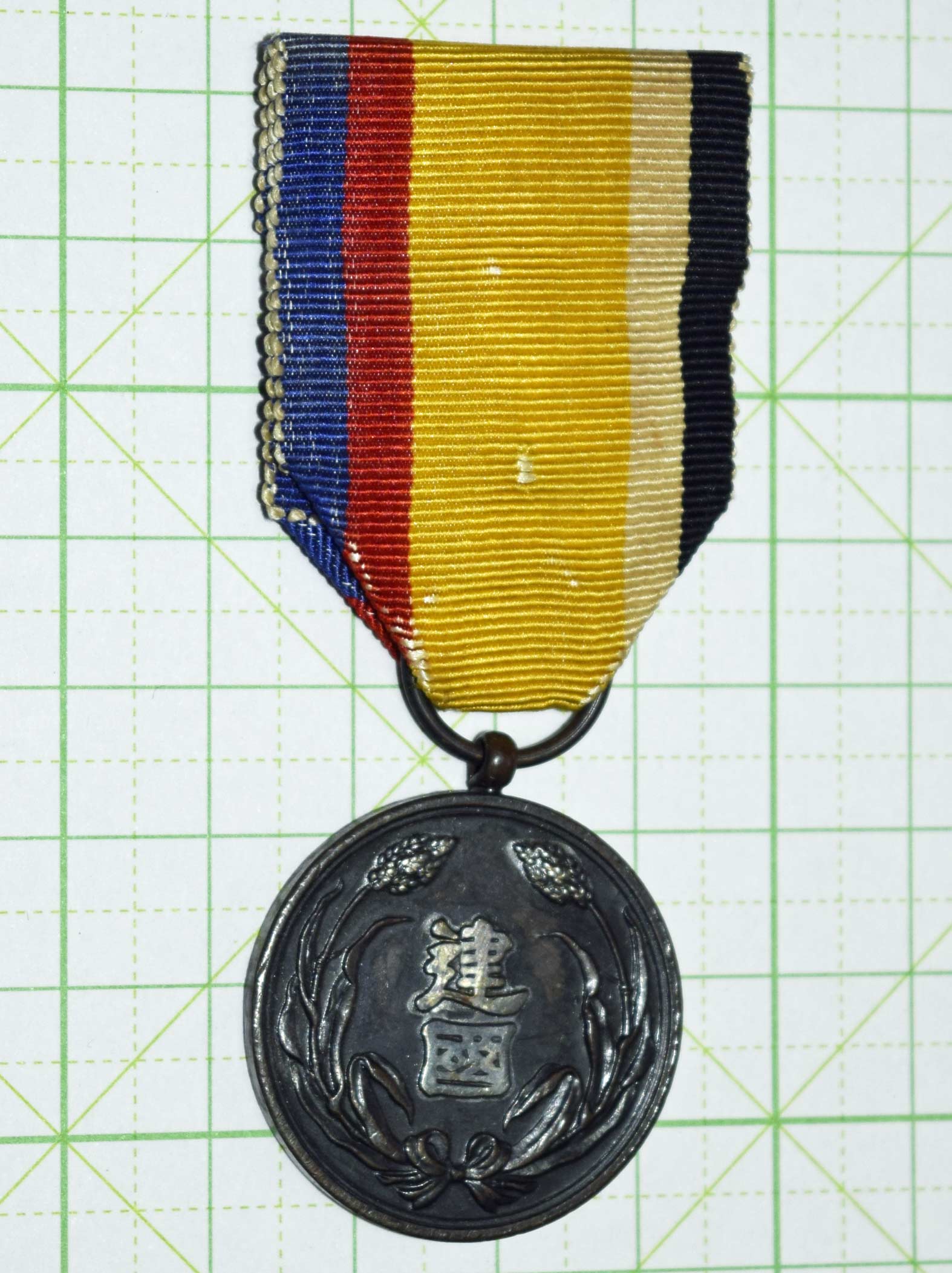 満洲国の勲章✨大満洲国建国功労章