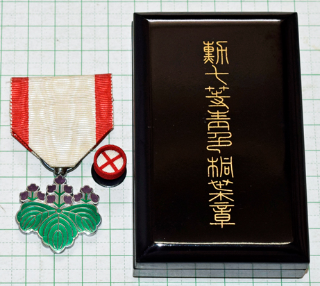 勲七等青色桐葉章 戦後品 - 染屋軍装社（購入手続きページ）