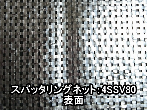 スパッタリングネット4SSV80(遮光率75~80％)ー180cm幅 | ーオリジナル農業資材販売 ふじもと農材企画ウェブショップー