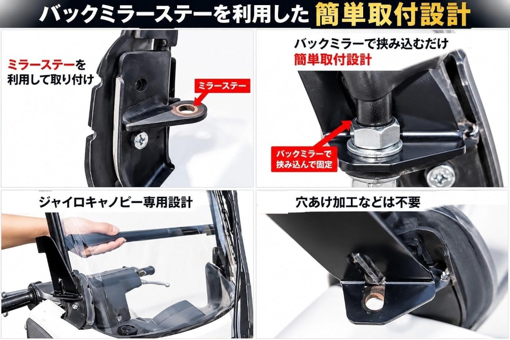 日本製】ジャイロキャノピー マルチマウントバー（一体型）品番447