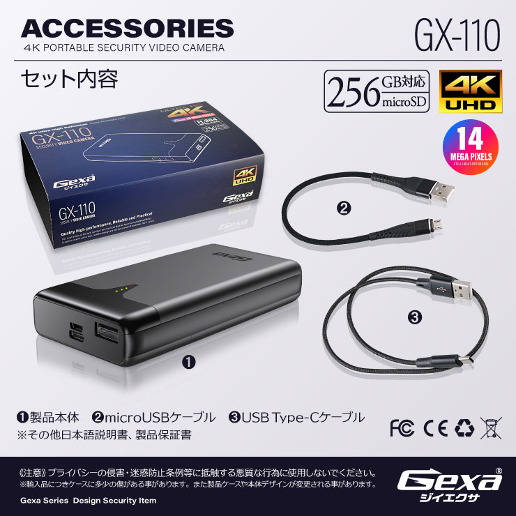 Gexa gx-110 4Kコンパクト防犯カメラ DV証拠用等 - 防犯カメラ