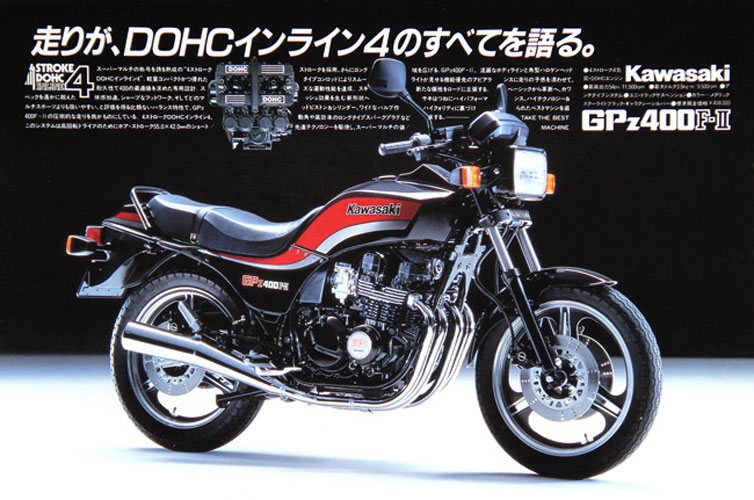 GPz400F2サイドカバーステッカー | スピードショップイトウ