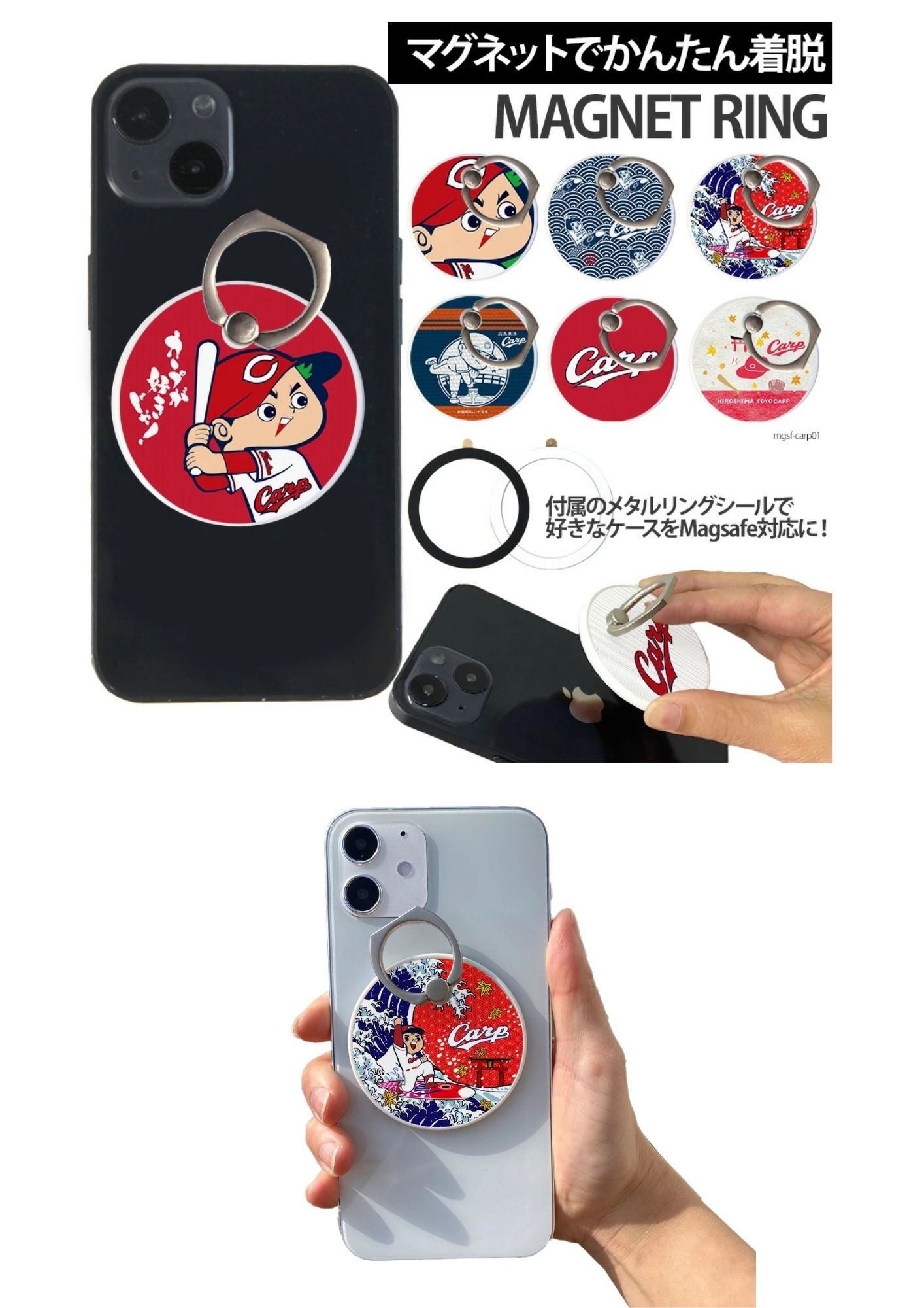 カープスマホリング ホワイトベース | 佐伯宝飾
