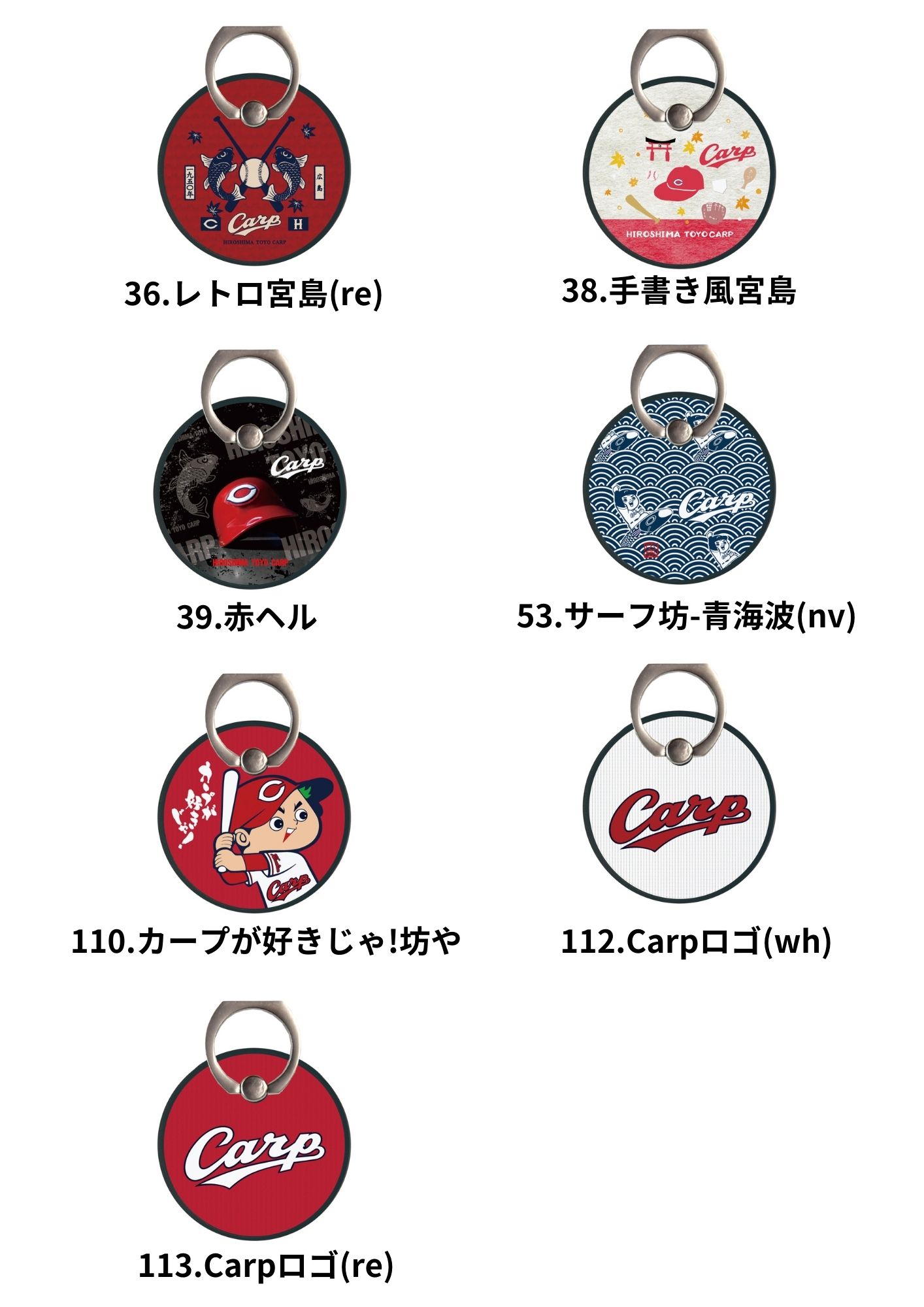 カープスマホリング ブラックベース | 佐伯宝飾