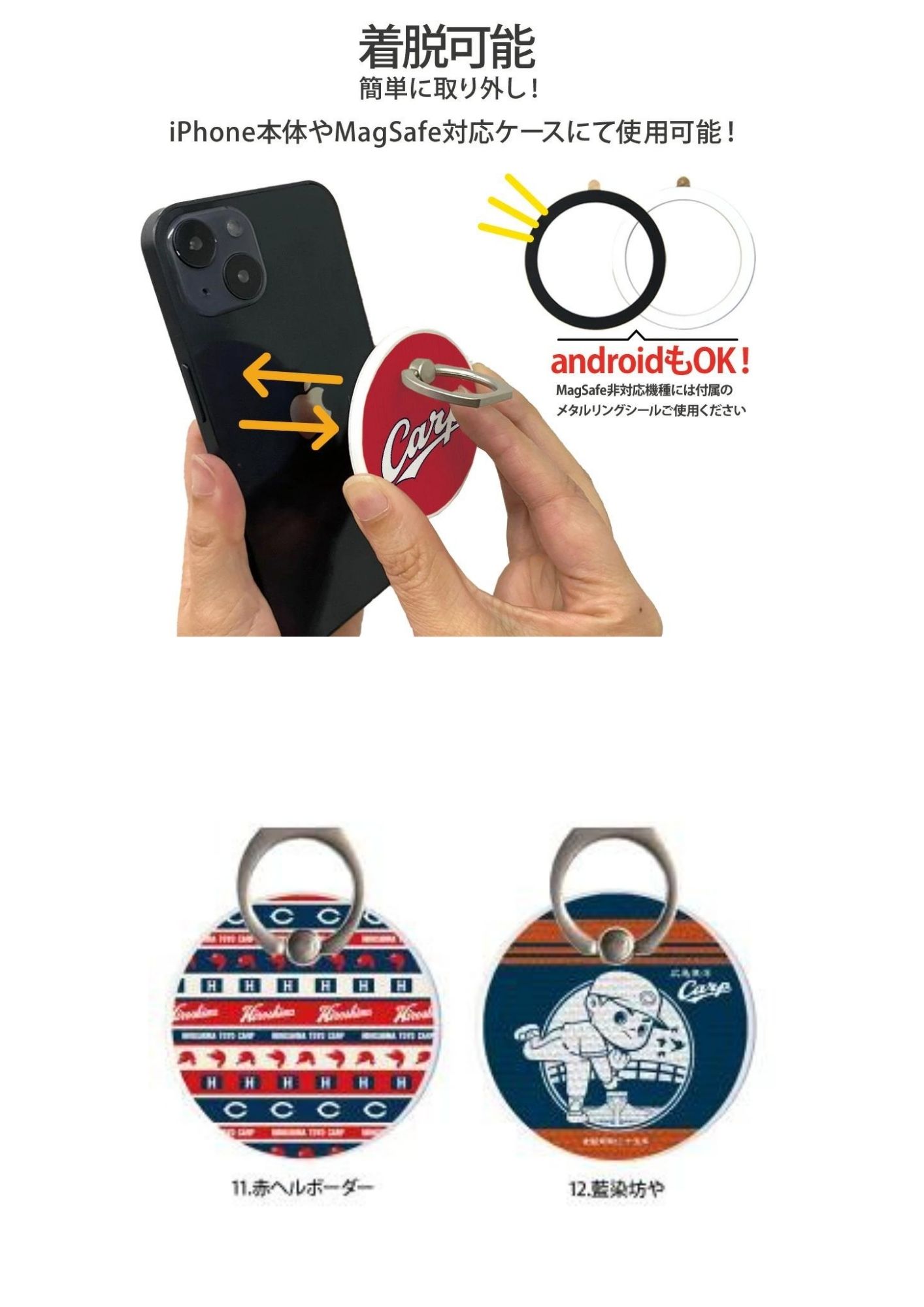 カープスマホリング ホワイトベース | 佐伯宝飾