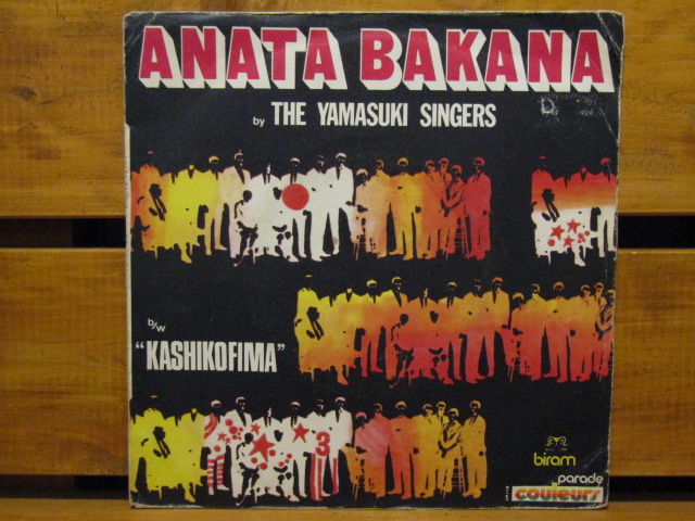 YAMASUKI CD 洋楽 Amazon.co.jp: LE MONDE FABULEUX DES YAMASUKI