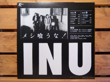 inu  飯食うな！record Inu – メシ喰うな！ – Vinyl (LP), 1981 [r3077767] | Discogs
