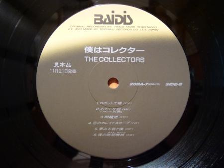 LP』 THE COLLECTORS / 僕はコレクター | Stay Free Records