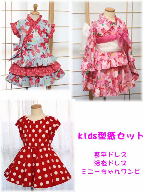 楽天市場】パジャマ キッズ 女の子（型紙・パターン｜裁縫材料