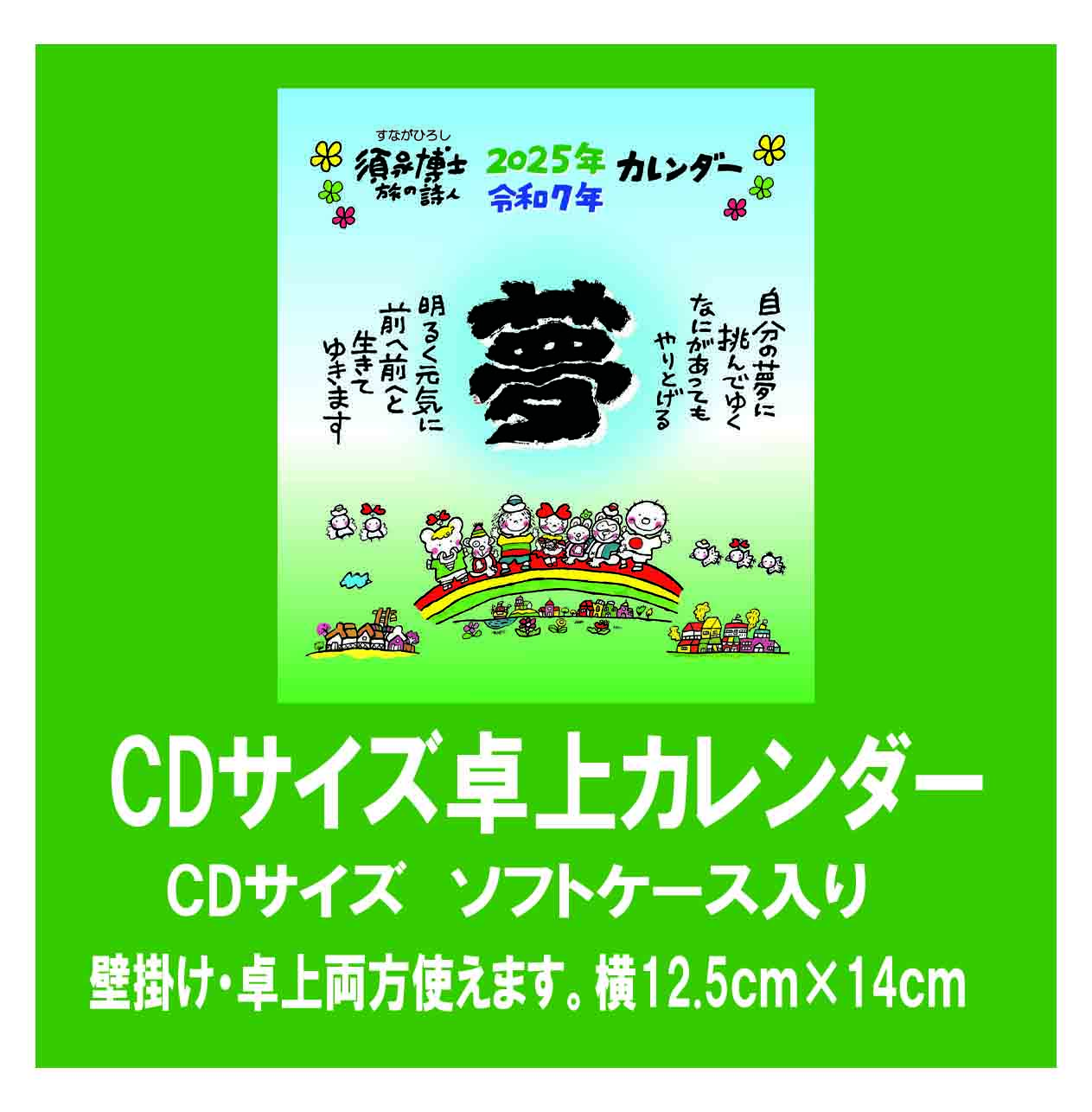 卓上 カレンダー コレクション 無料 cd