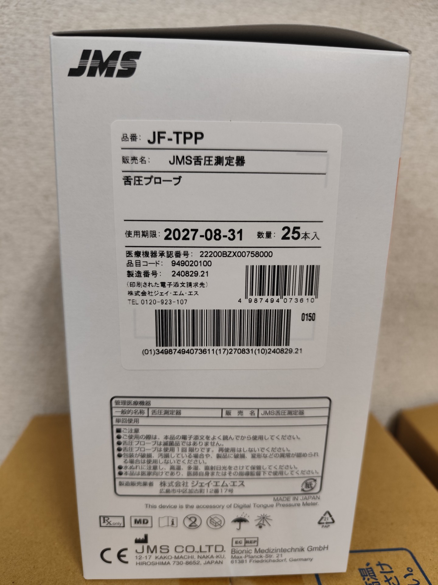 舌圧測定器 舌圧プローブ JF-TPP 25本入 | 株式会社デー・エス 