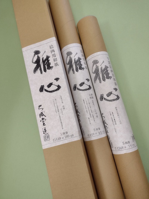 金和紙 麻の繊維入り 手漉 手染 赤 菊版 大判 64x95cm L5 | 森田