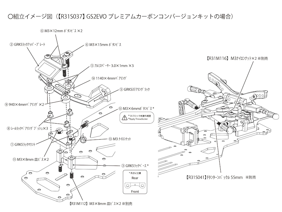 ト*モ様 SHIBATA R31S333RD GRK5 ステアリングラックユニッ R31S333RD GRK5 ステアリングラックユニット レッド SHIBATA - RC