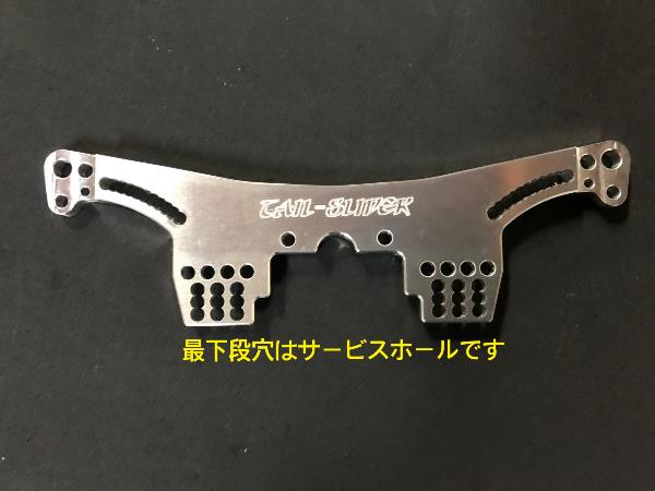 TS-363 ドリパケ用6.0mmアルミリアダンパーステー Ver.2 シルバー - RC