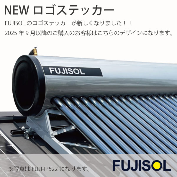 FUJISOL ONLINE SHOP --フジソル オンライン ショップ-- 【真空管式 