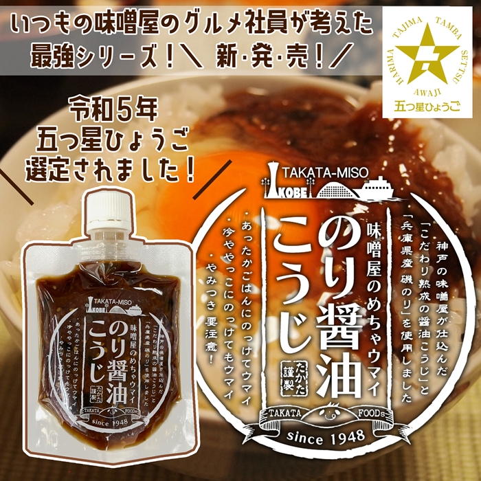 高田村交易所　25点セット　オレビバ　中野あるま　ふじみや 無添加 味噌 5種類セット ( 京合わせ味噌 麦田舎味噌 赤五年