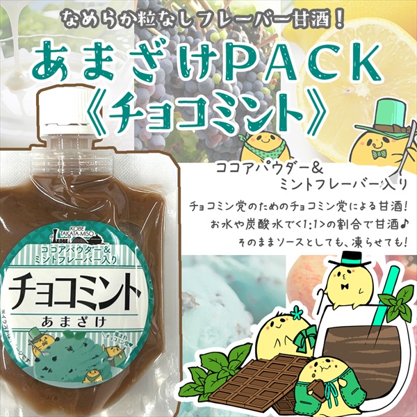 みんとちょこ 黒ちょこみんと2缶 、10倍ちょこみんと1缶ギフトボックス