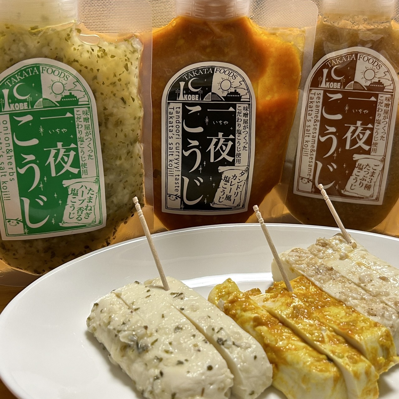 一夜こうじ＜たまねぎハーブ＞ | 麹（糀）・味噌・甘酒の通販