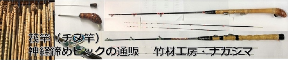 筏竿　竹柄 楽天市場】釣り竿 筏人 IKADIST 180 + タイコリール KUROTEC60 2